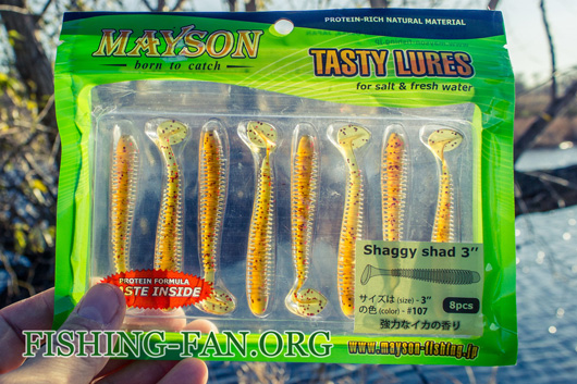 Mayson Shaggy Shad 3"