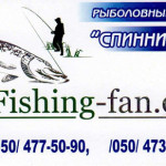рыбалка в Донецкой области. Соревнования по ловле на спиннинг